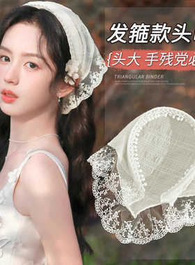 周也同款蕾丝三角头巾发箍女田园风白色花边头饰法式方巾包头发带