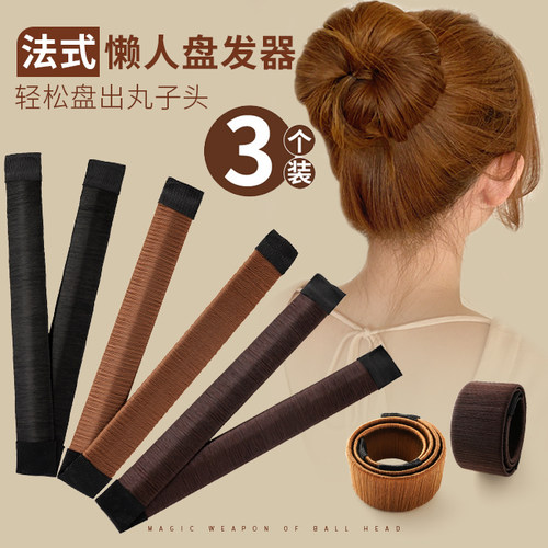 丸子头啪啪圈蓬松盘发神器