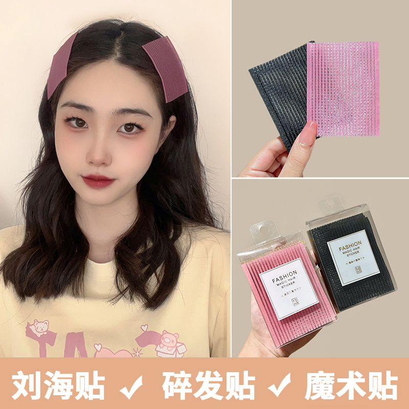 懒人碎发整理神器魔法术贴女粘
