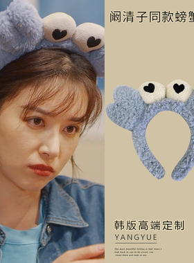 小螃蟹头套发捆简约韩国头饰