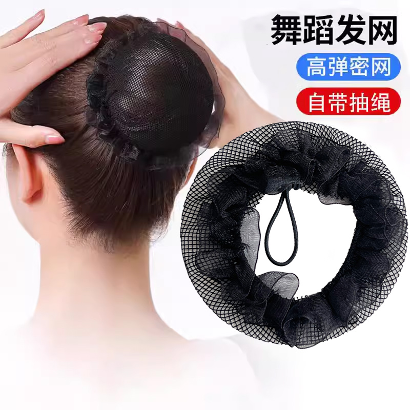 丸子头盘发固定神器2024新款隐形发网空姐护士网兜盘发套舞蹈网罩