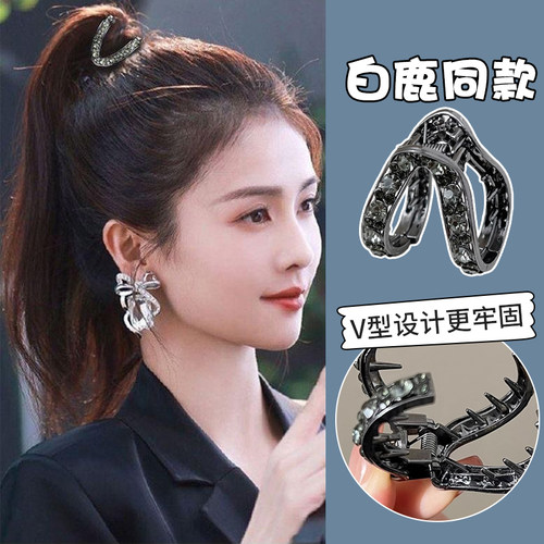 白鹿水钻高马尾v型抓夹固定神器三角形发夹后脑勺半扎发夹鲨鱼夹