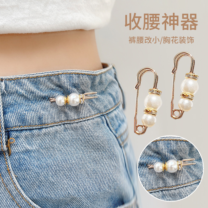 别针固定衣服珍珠配饰