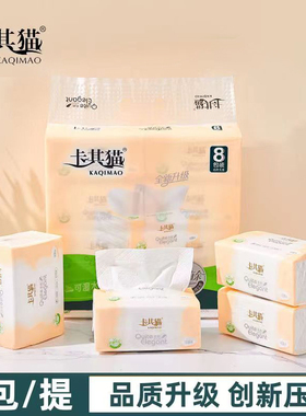 卡其猫五层婴儿面巾家用实惠装纸巾柔感C128可湿水抽纸380张24包