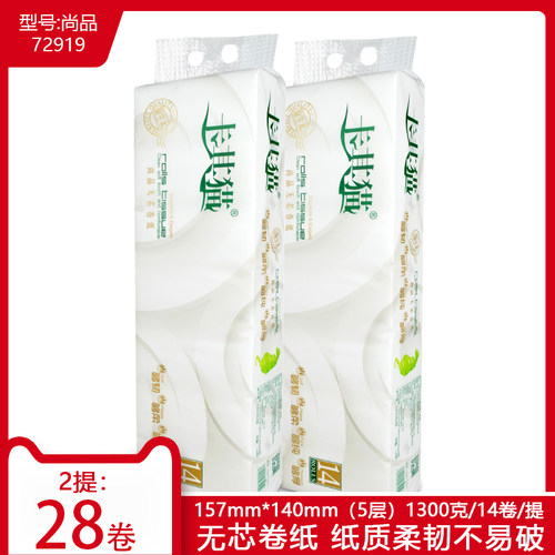 卡其猫卷纸原木无芯厕所卫生间