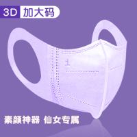 3d立体口罩紫色加大码透气一次性女高颜值显脸小夏季薄款透气