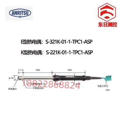 日本ANRITSU安立温度计传感器S-551E S-551K-01-1-TPC1-ASP/ANP