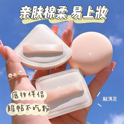 三角形棉花糖粉扑不吃粉气垫粉底液专用干湿两用化妆海绵软美妆蛋