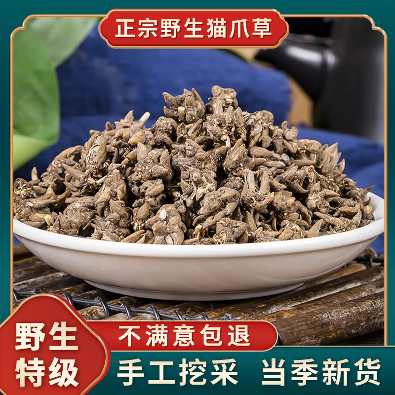 猫爪草中药材正品水洗野生猫爪草新鲜干货另售夏枯草茶,传统滋补营养品,其他药食同源食品,淘宝优惠券,粉丝福利购,淘宝优惠卷