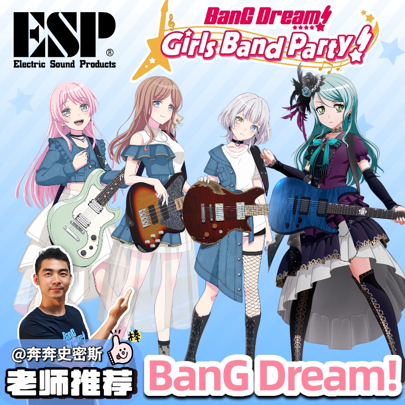 ESP BanGDream! 联动款MyGO Rana爱音Anon邦邦Sayo电吉他贝斯soyo