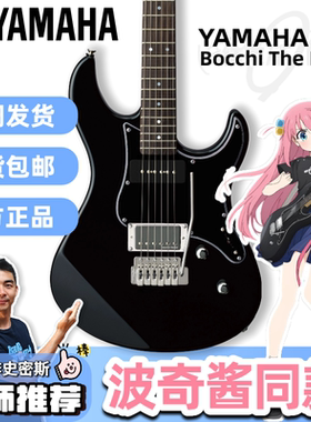 奔奔老师YAMAHA雅马哈PAC012/112/311/611/612孤独摇滚同款电吉他