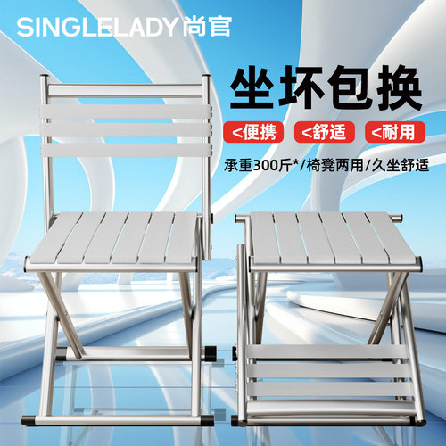折叠椅靠背马扎排队神器折叠凳