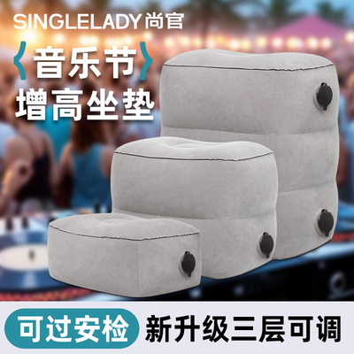 尚官音乐节充气坐垫可过安检