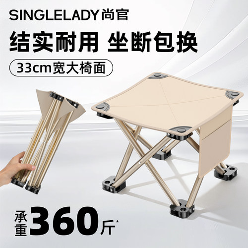 折叠凳户外出行火车地铁轻量便携