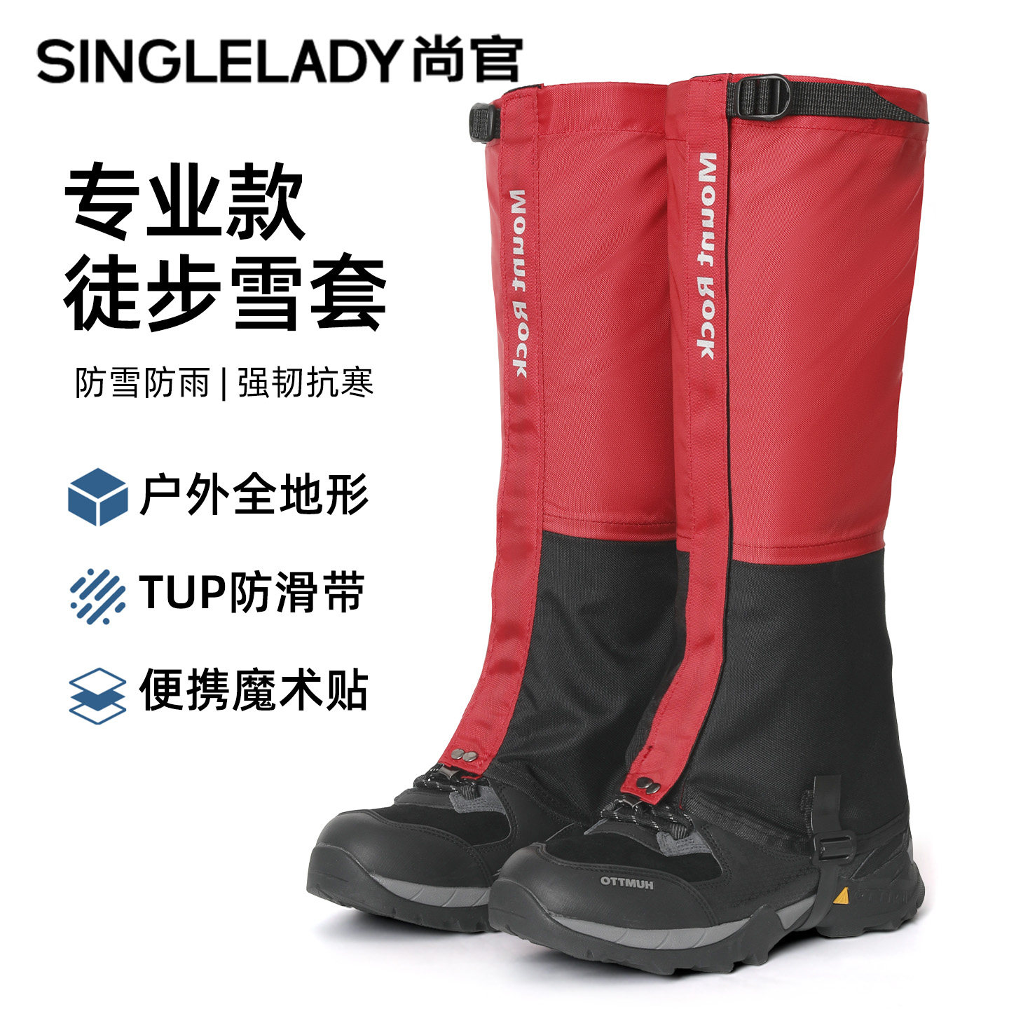 雪套防雪鞋套户外登山防水防沙徒步专业装备男女东北雪地护腿脚套,运动包/户外包/配件,雪套/套脚,淘宝优惠券,粉丝福利购,淘宝优惠卷