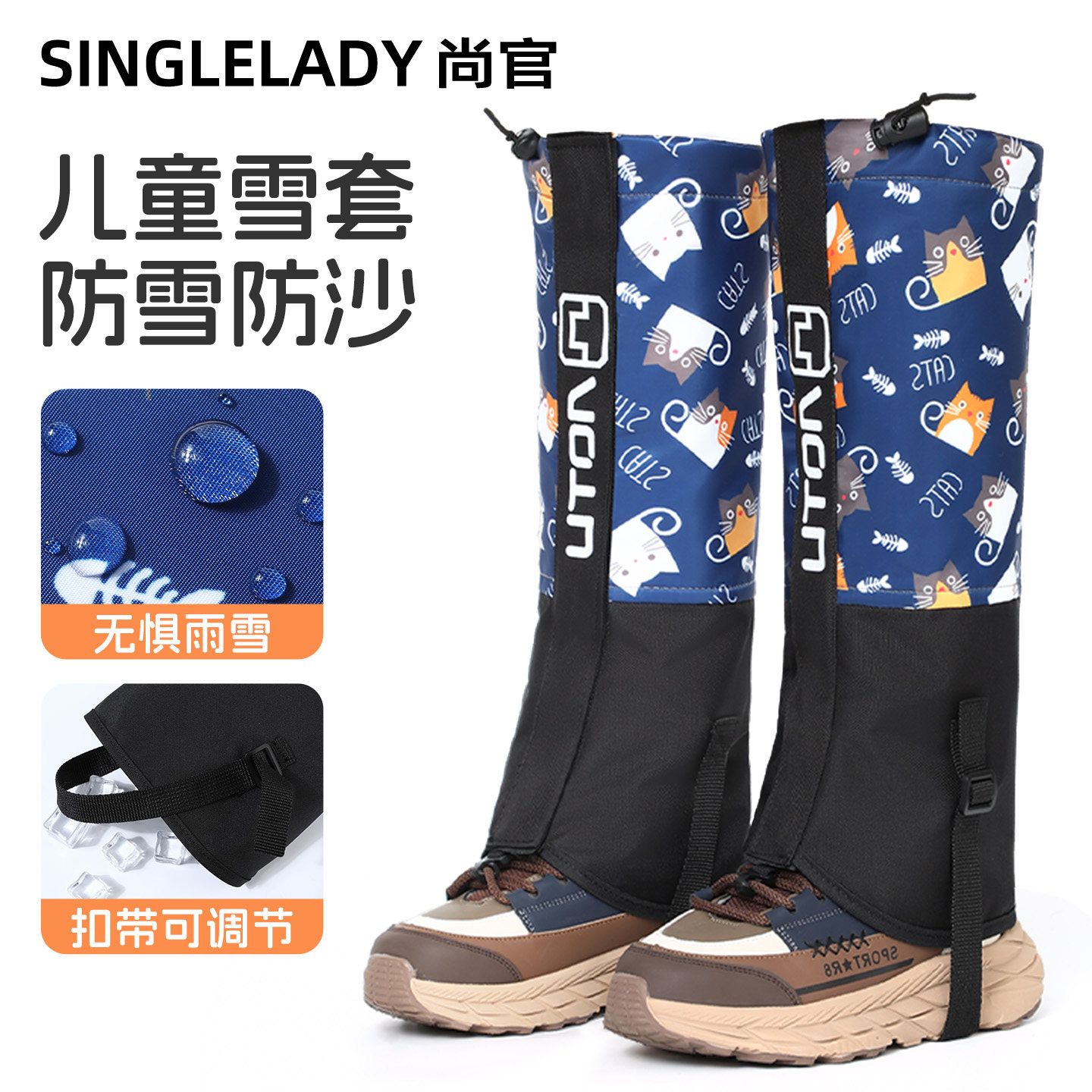 儿童雪套户外登山防水玩雪脚套防雪防沙鞋套冬季徒步雪地护腿装备,运动包/户外包/配件,雪套/套脚,淘宝优惠券,粉丝福利购,淘宝优惠卷
