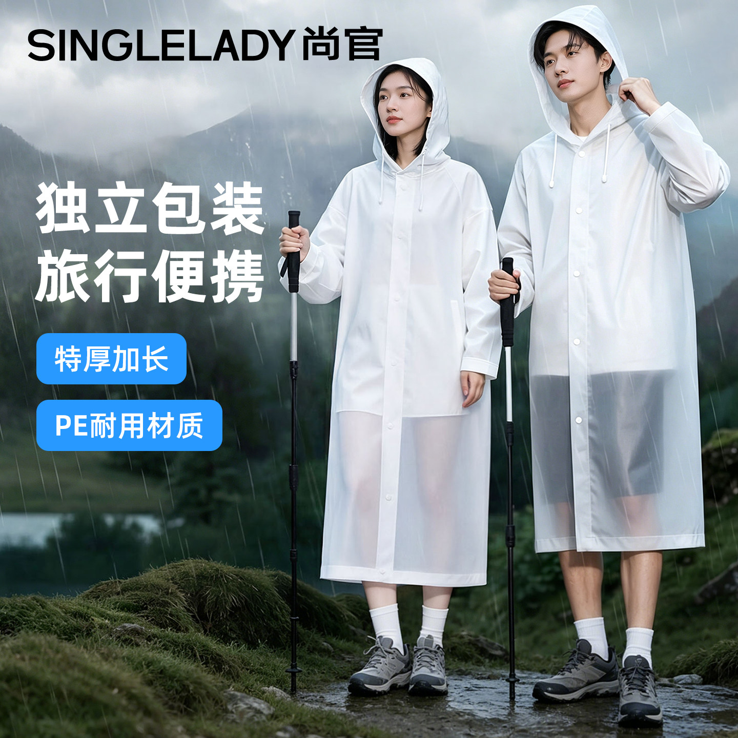 一次性雨衣加厚户外登山男女士儿童带帽便携旅游成人徒步透明雨披