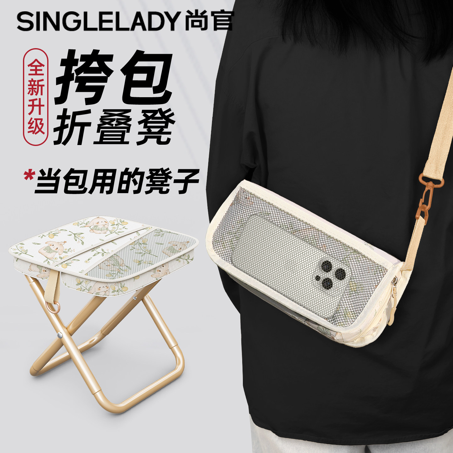 挎包折叠凳排队神器双层收纳