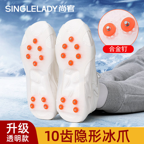 尚官户外冰爪防滑雪地冬季