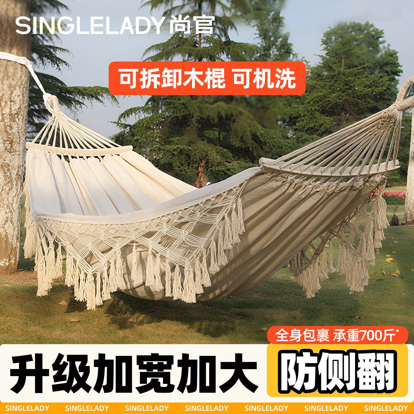 流苏吊床户外成人防侧翻秋千新款双人室内无树儿童露营加粗绑绳