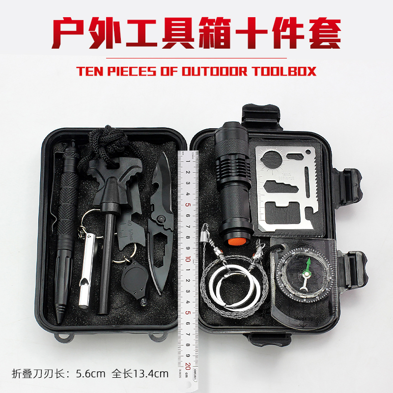 野外生存装备组合套装多功能急救工具随身户外探险旅行车载求生箱