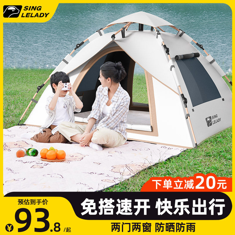 尚官户外帐篷全自动一键开合