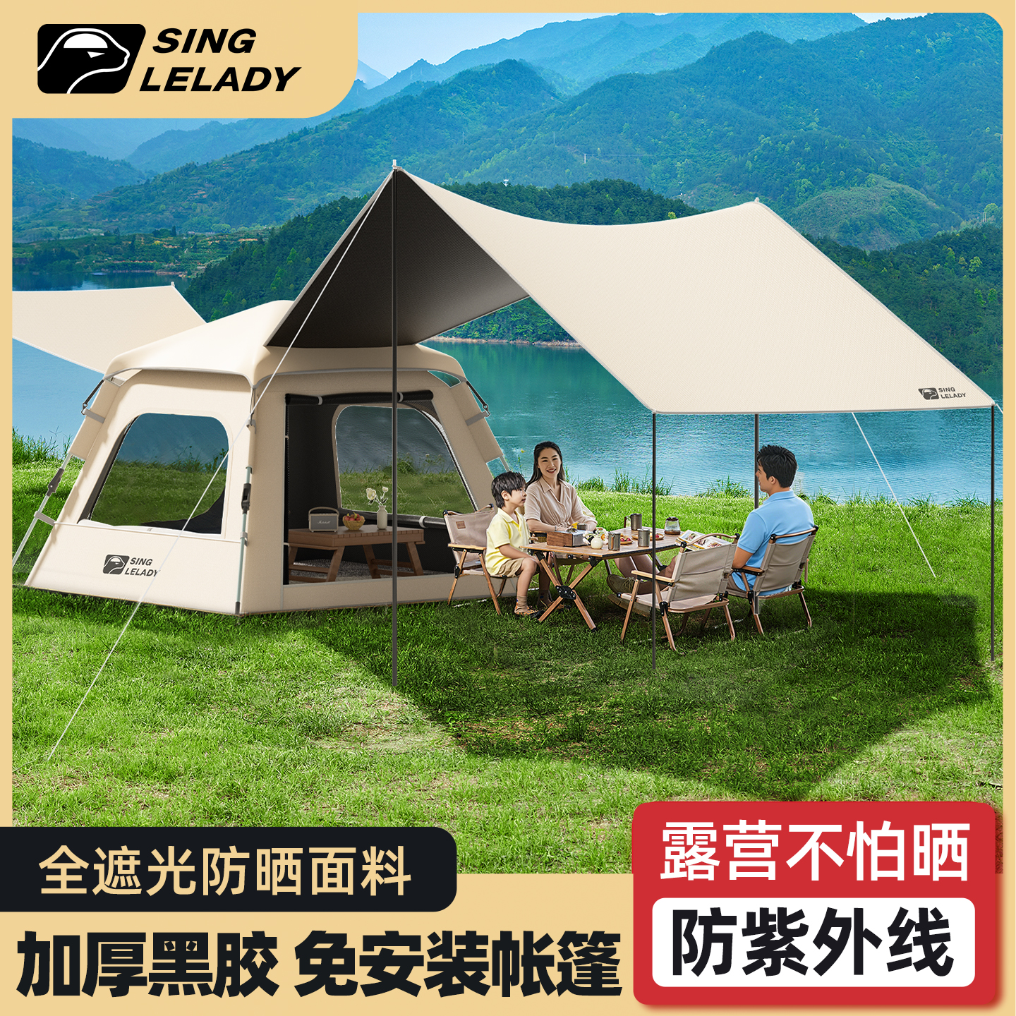 享户外一室一厅，轻松一提速开