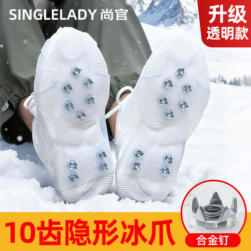 尚官防滑冰爪户外雪地防摔鞋套