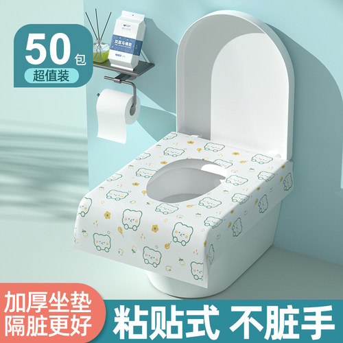 【旅行神器】一次性马桶垫坐垫产妇旅行酒店冬季全覆盖厕所马桶套