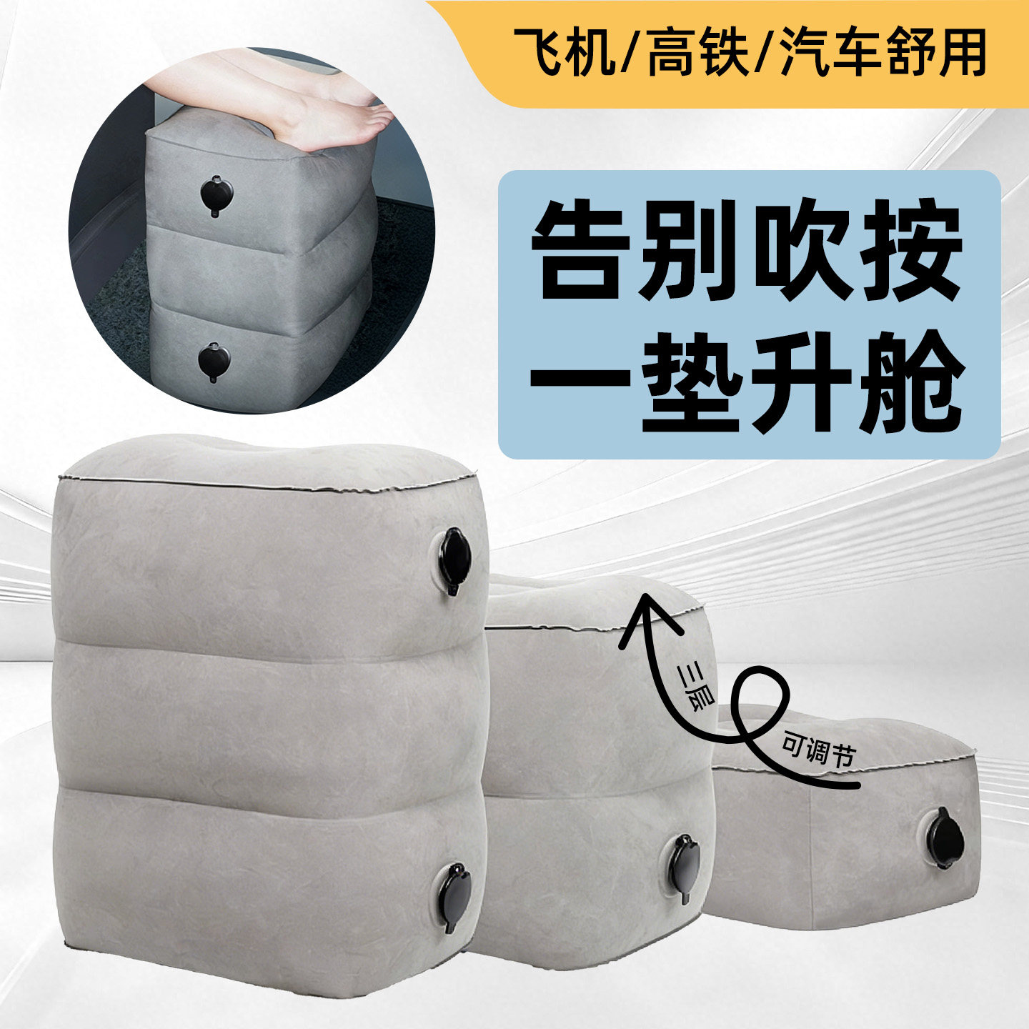 飞机充气脚垫长途高铁垫脚汽车副驾便携睡觉经济舱脚托久坐旅行枕,户外/登山/野营/旅行用品,枕头,淘宝优惠券,粉丝福利购,淘宝优惠卷