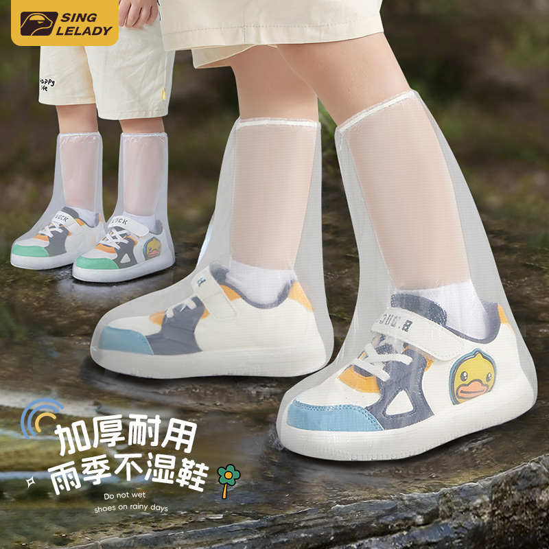 尚官加厚耐用儿童一次性雨鞋