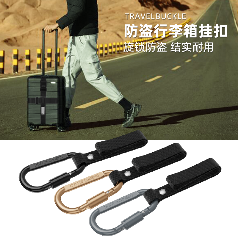 铝合金行李挂扣旋锁防盗