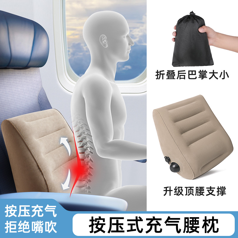 尚官充气枕飞机充气腰枕