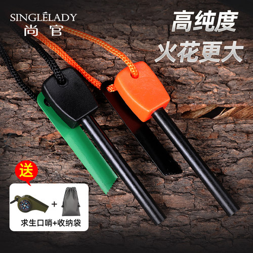 尚官打火石高纯度火花更大