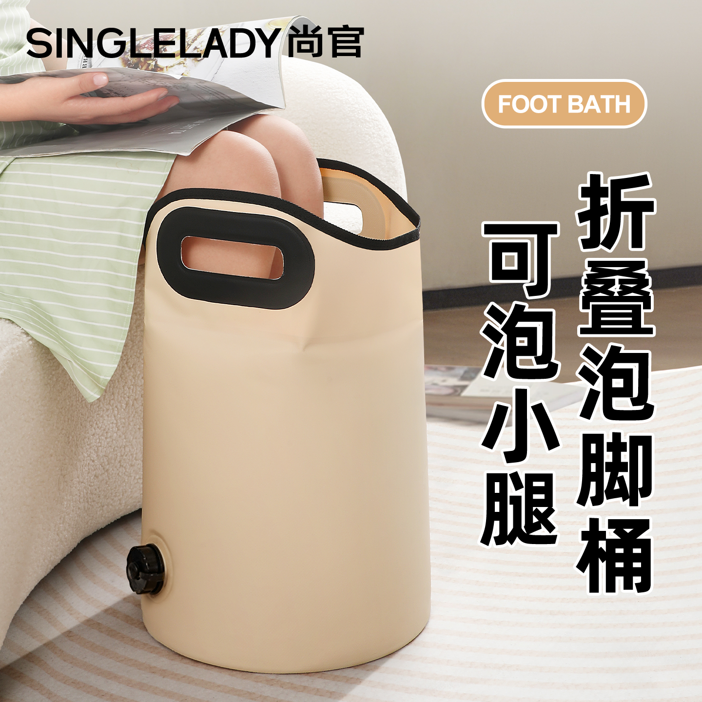 高深过小腿折叠泡脚桶省力排水