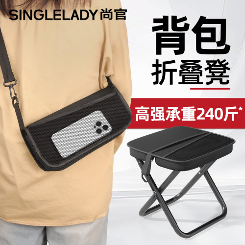 尚官挎包凳便携式折叠小凳子