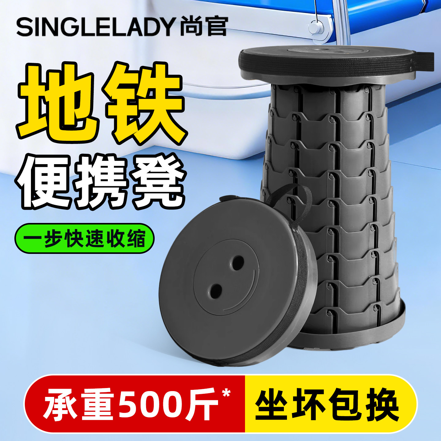 尚官伸缩凳出游随地坐收缩小凳子