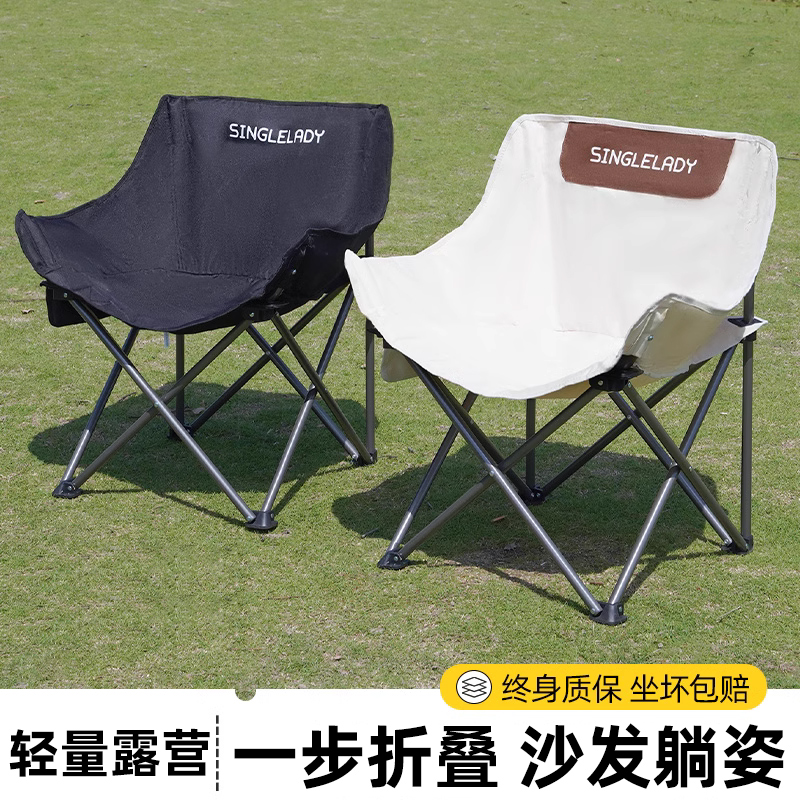 尚官月亮椅便携露营凳