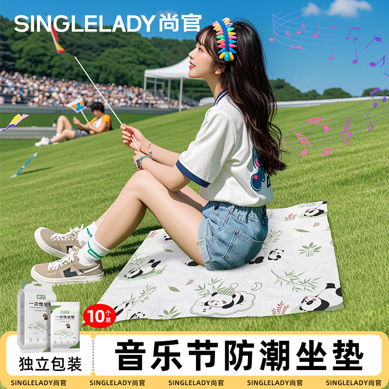 音乐节坐垫单人一次性防潮垫图片