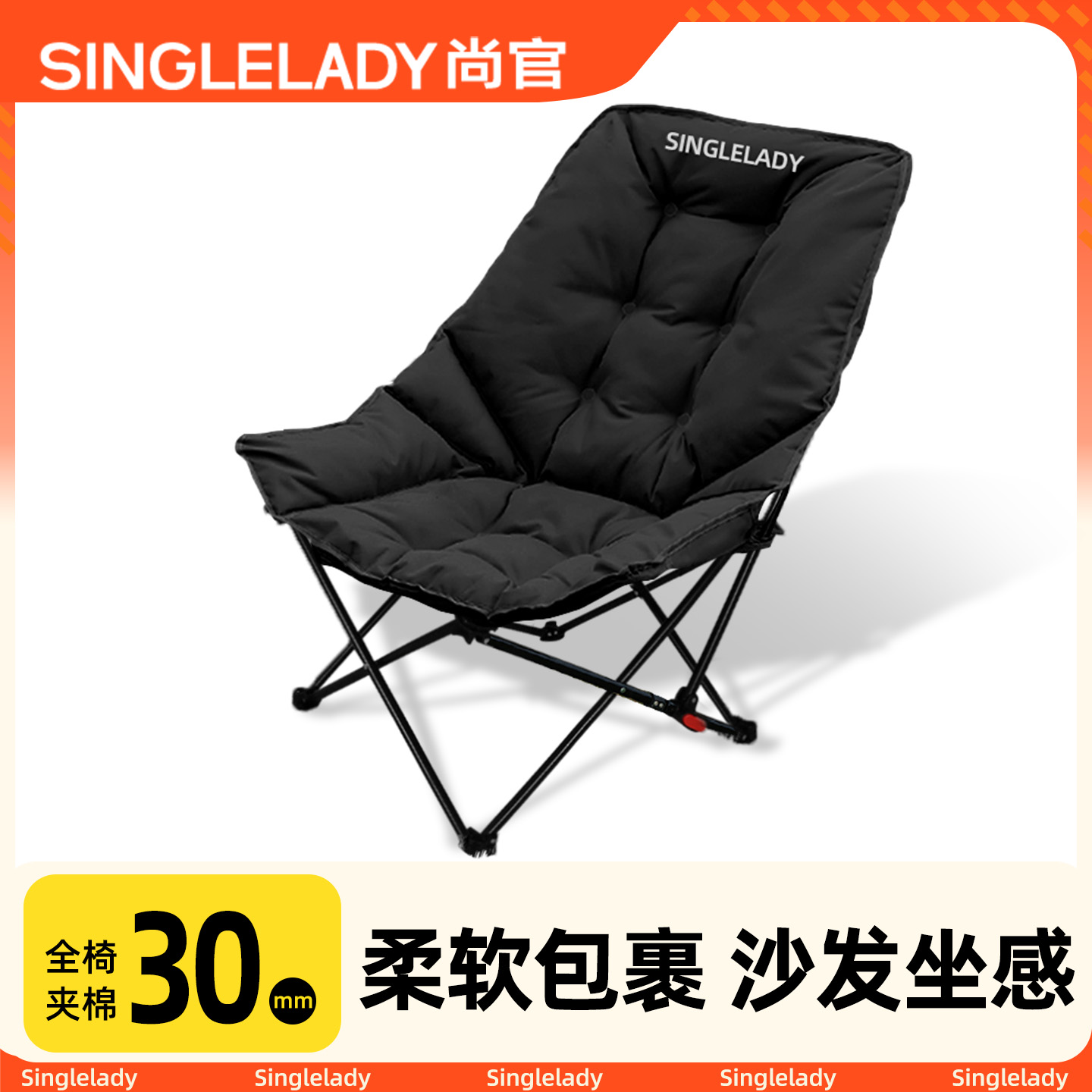 尚官夹棉月亮椅新款柔软亲肤