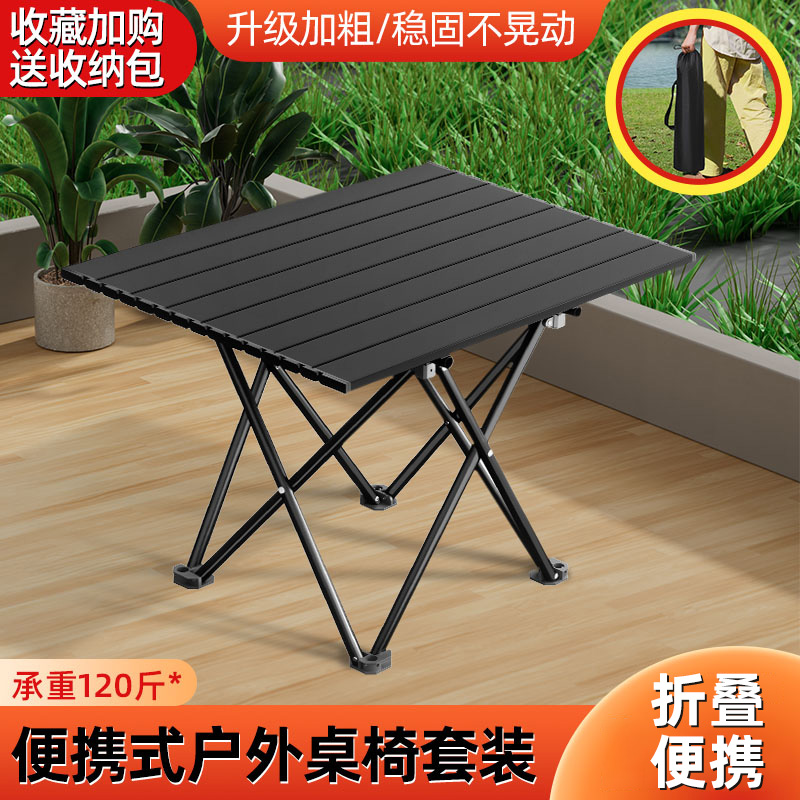 尚官户外蛋卷桌轻量便携