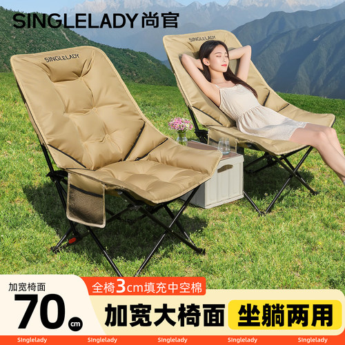 尚官月亮椅便携式坐躺两用靠背椅