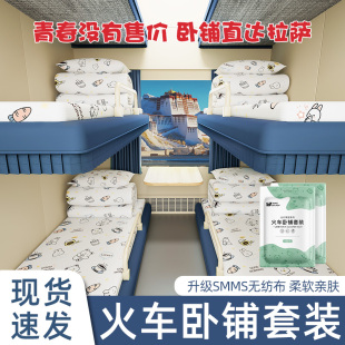 火车卧铺一次性床单三件套旅行西藏进藏加厚隔脏必酒店旅游备物品