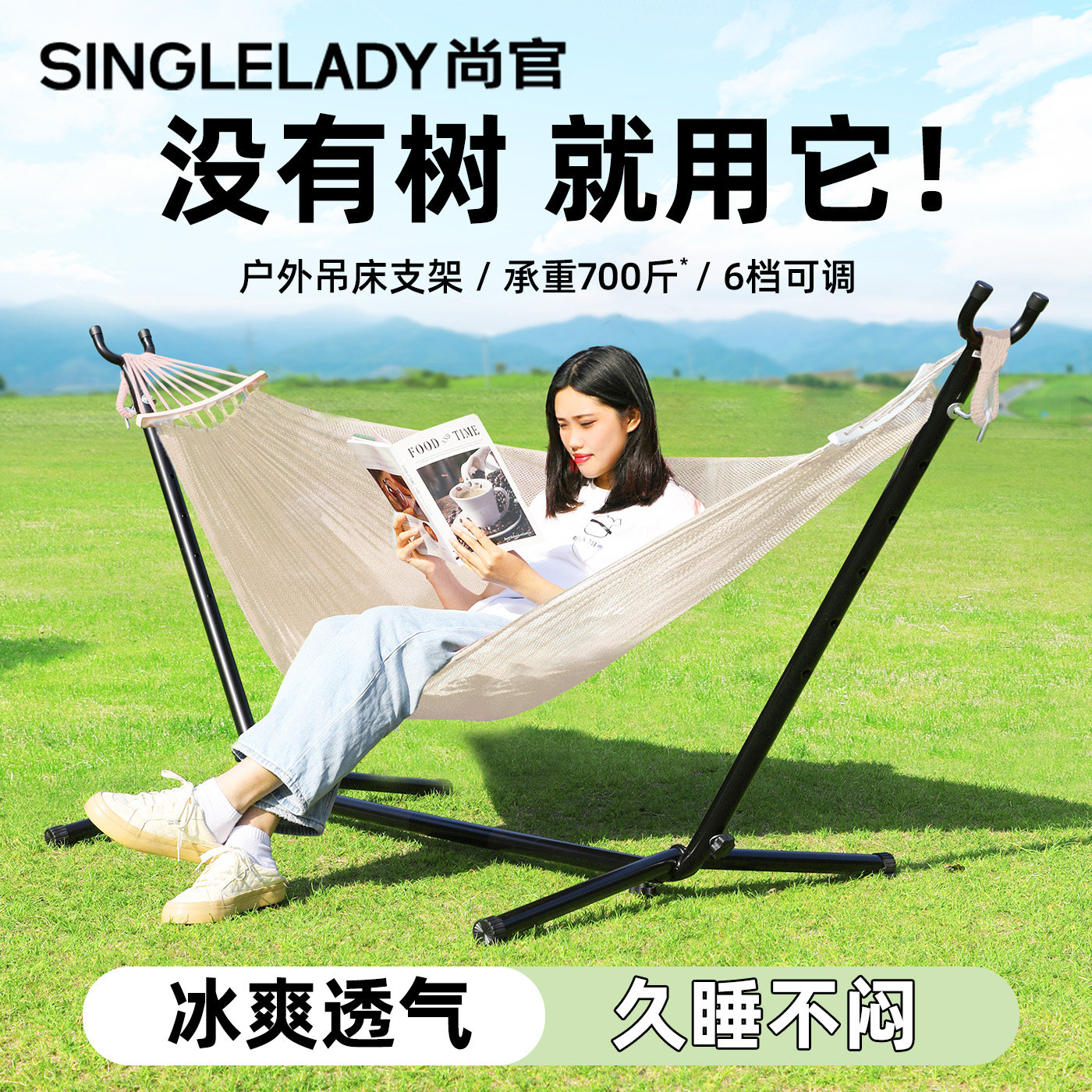 尚官冰丝吊床成人防侧翻吊椅图片