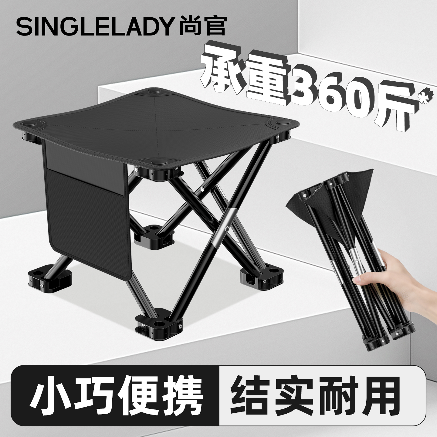 尚官折叠凳轻量便携结实稳固