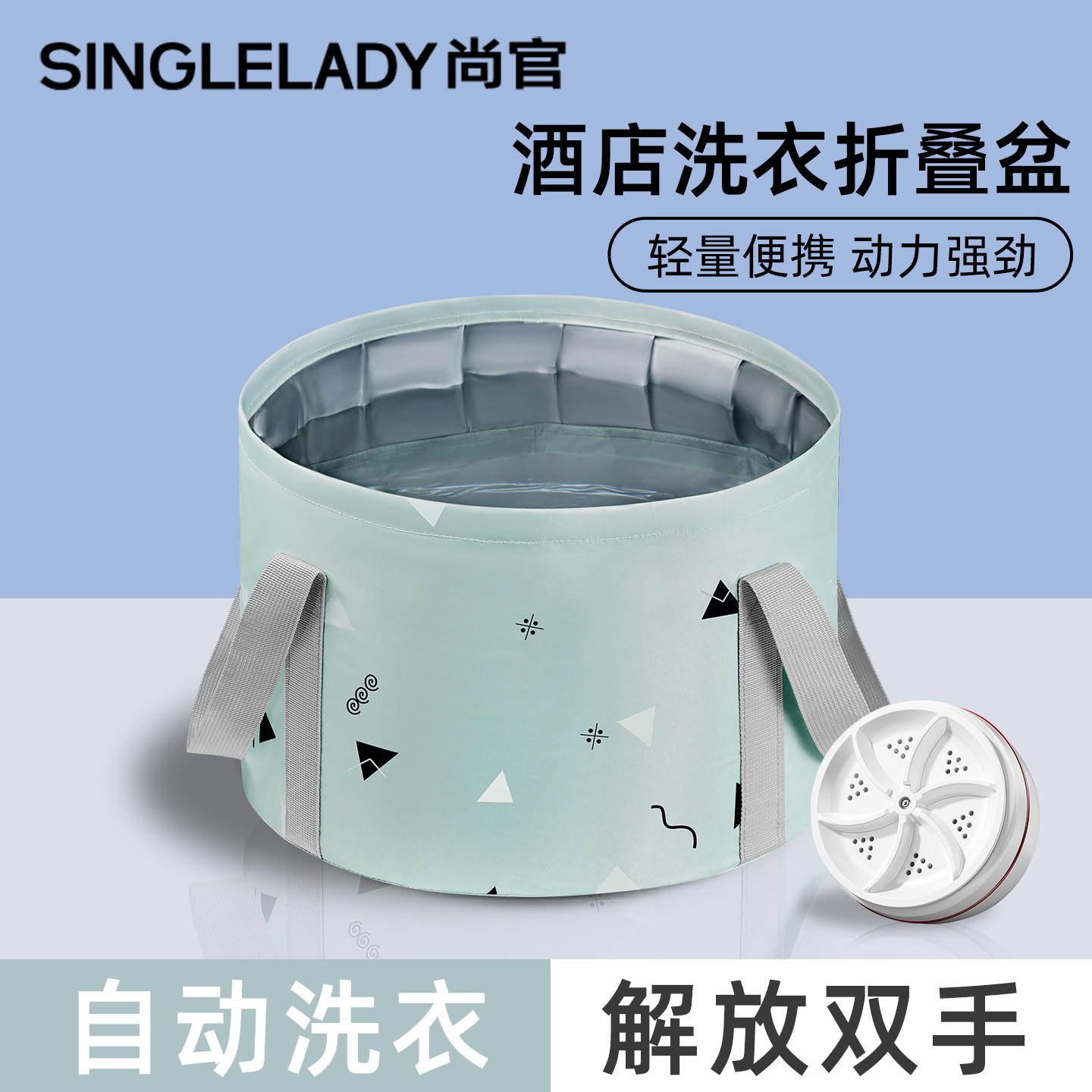 尚官折叠水盆便携式洗衣套装