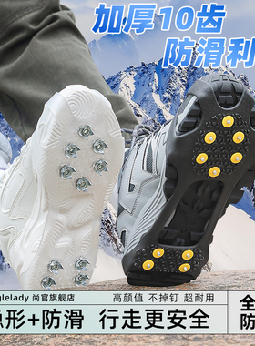 雪地防滑鞋底贴防摔冰爪