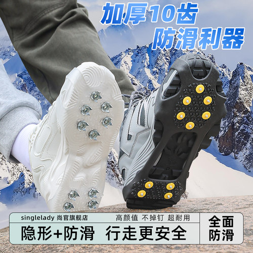 雪地防滑鞋底贴防摔冰爪