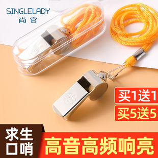 救生哨应急口哨求生哨高频求救哨子体育老师教练篮球裁判户外装备