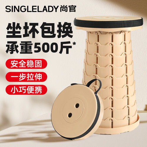 尚官伸缩户外便携式凳子